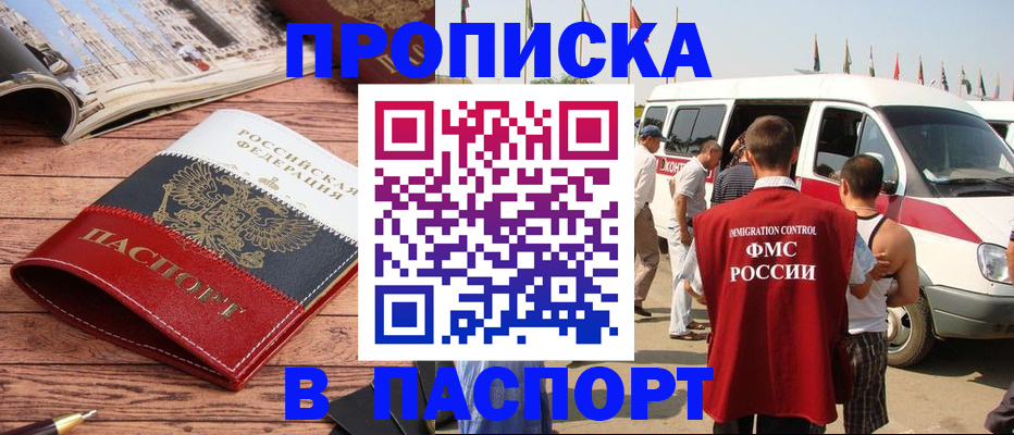 регистрация в Поронайске