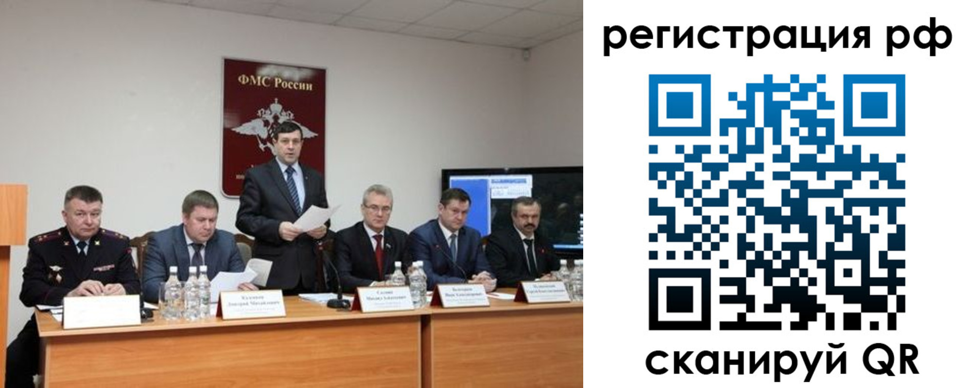 прописка паспорт в Поронайске