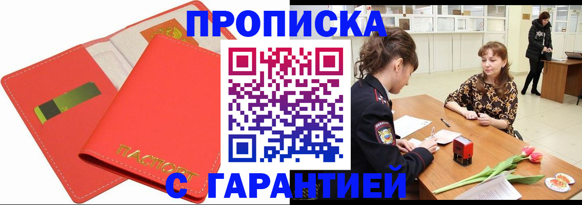 временная регистрация поиск в Поронайске