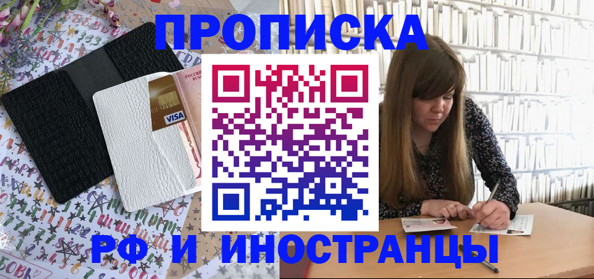 временная регистрация поиск в Поронайске