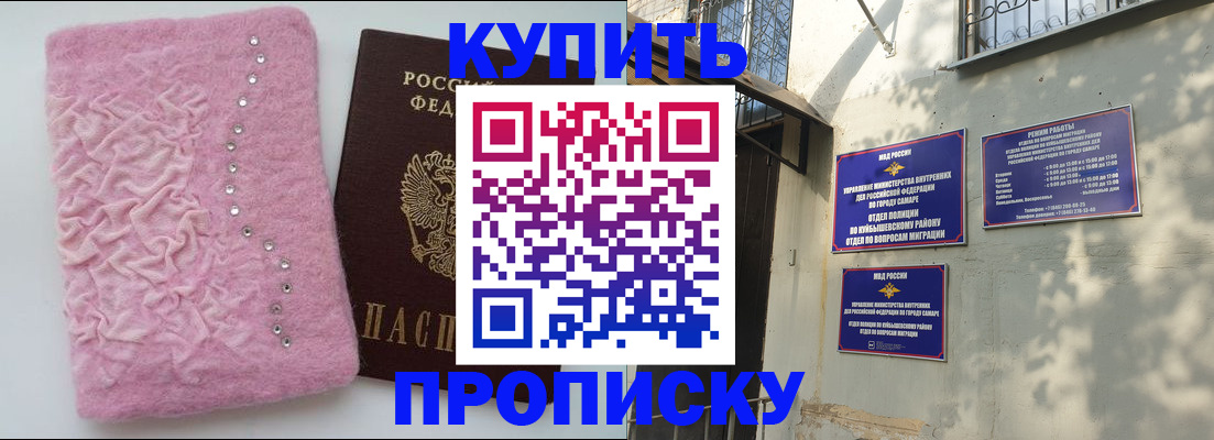 временная регистрация для школы в Поронайске
