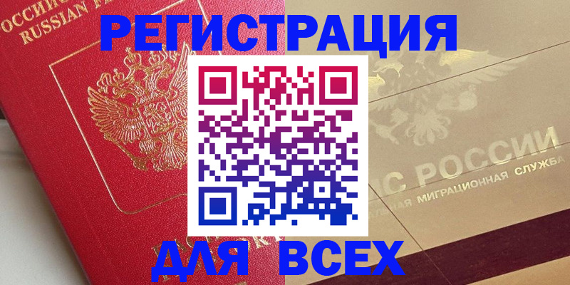 найти адрес прописки в Поронайске