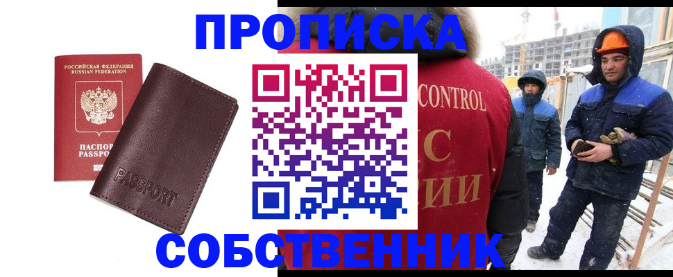 временная регистрация законно в Поронайске