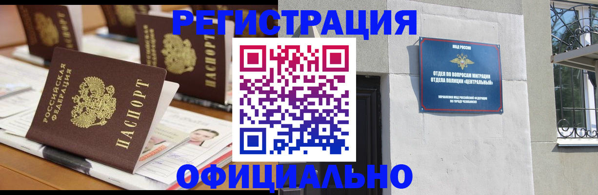 где прописаться в Поронайске