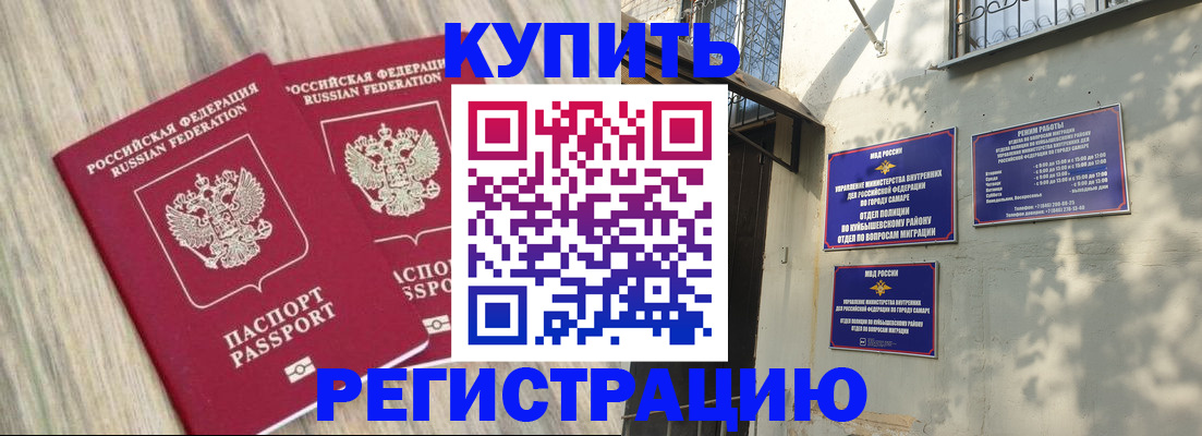 прописка паспорт в Поронайске